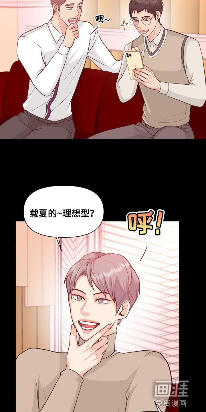 第55章：你能确定吗