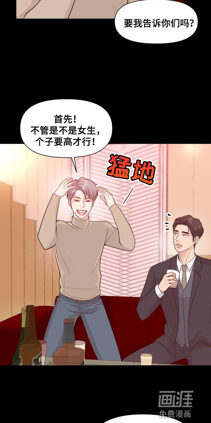 第55章：你能确定吗