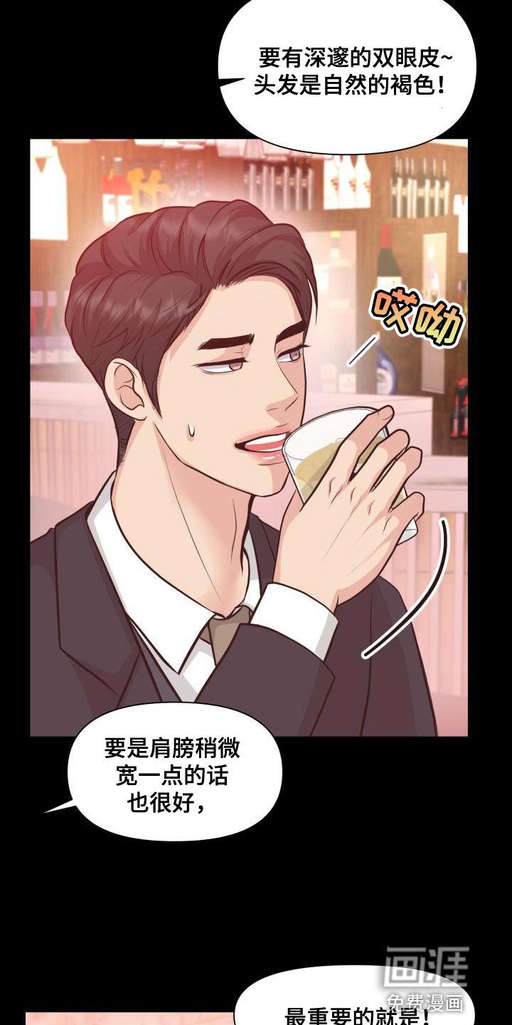 第55章：你能确定吗