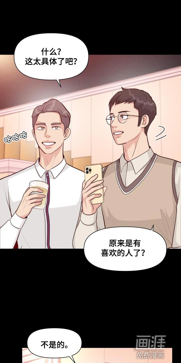 第55章：你能确定吗