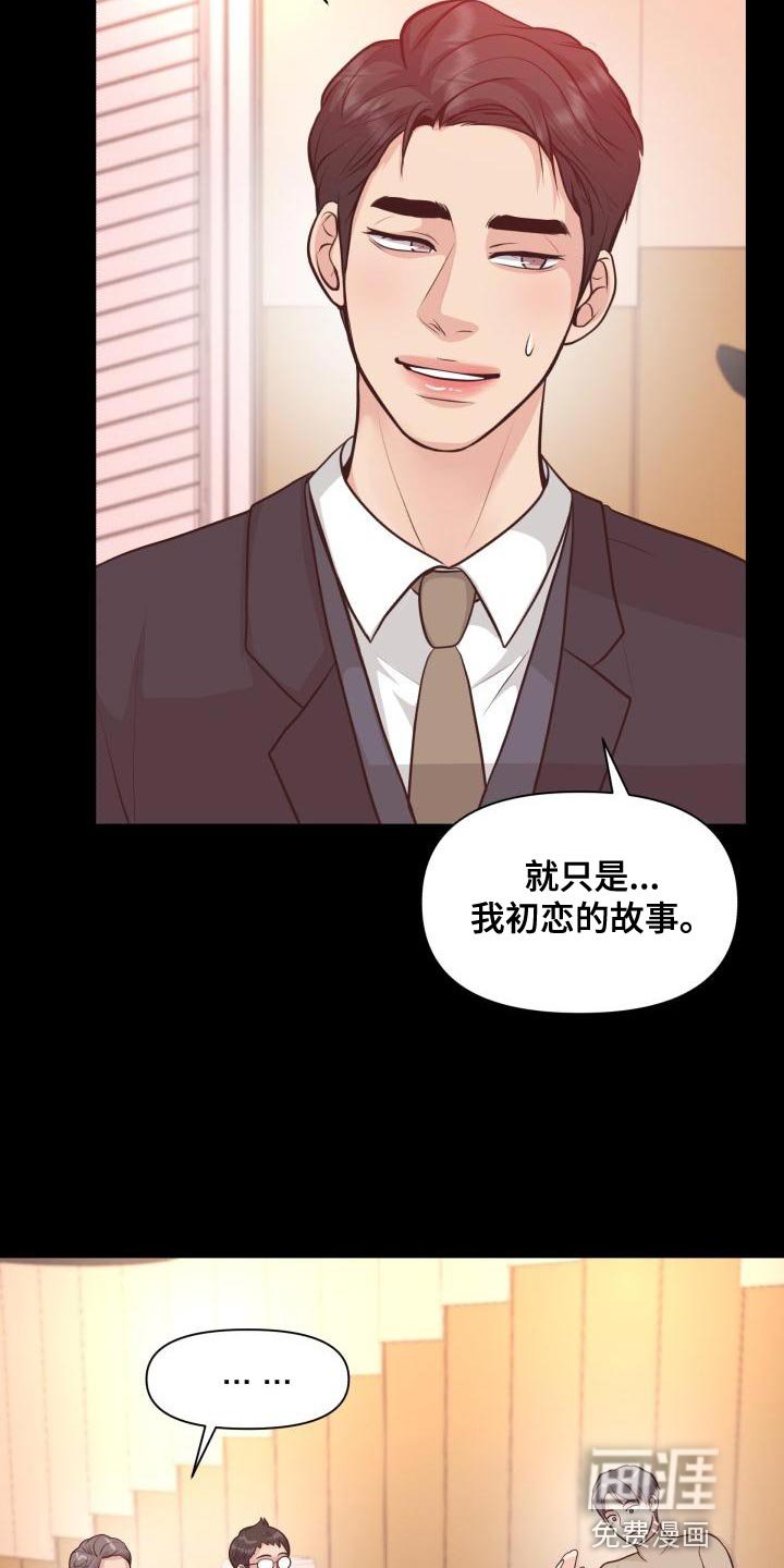 第55章：你能确定吗
