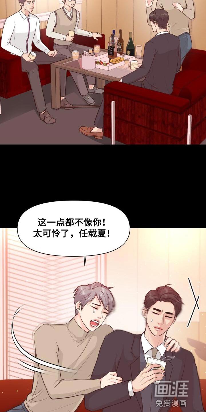 第55章：你能确定吗