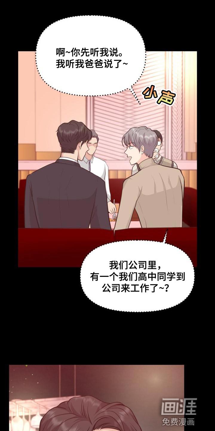 第55章：你能确定吗
