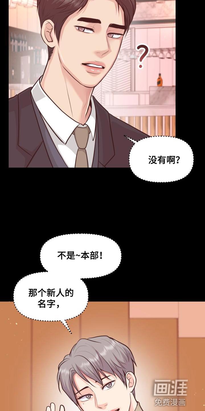 第55章：你能确定吗