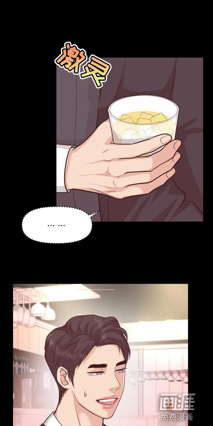 第55章：你能确定吗