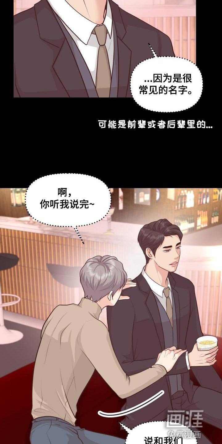 第55章：你能确定吗