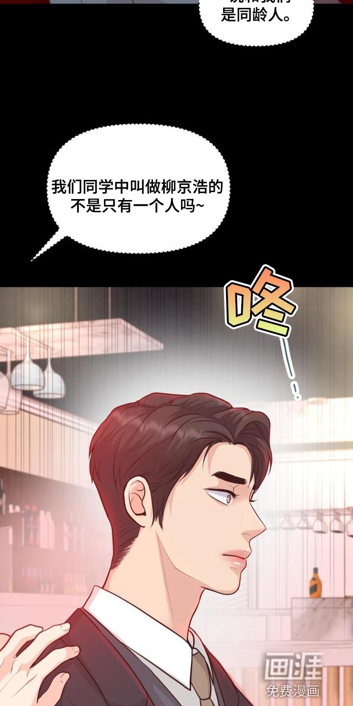 第55章：你能确定吗