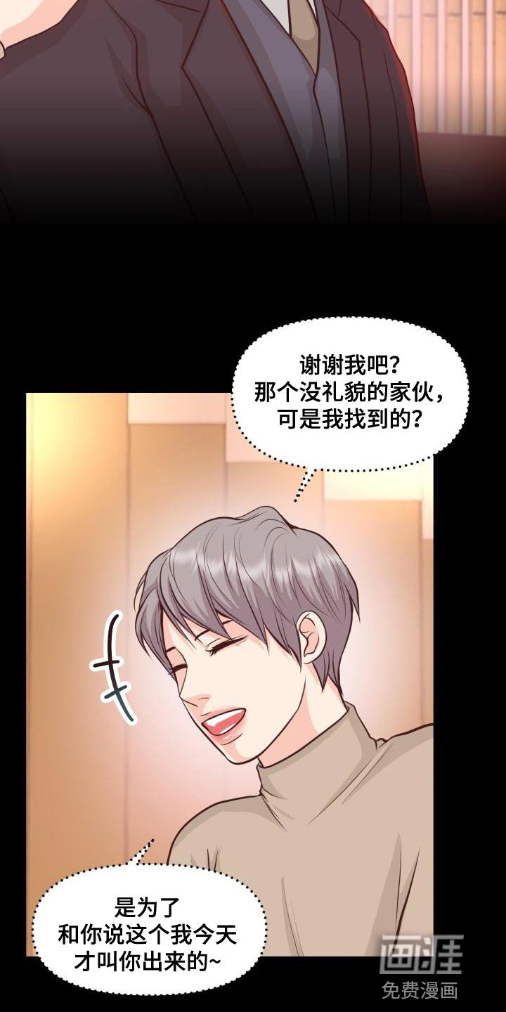 第55章：你能确定吗