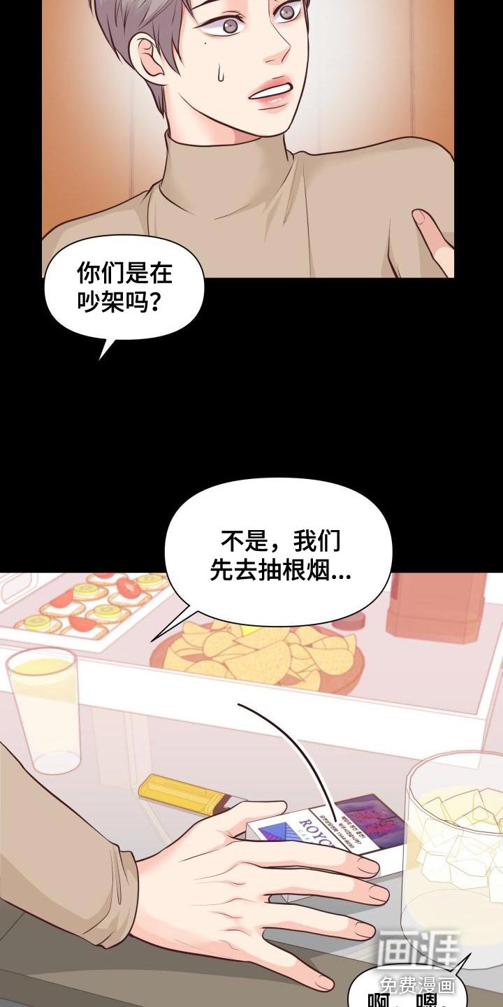 第56章：讨厌
