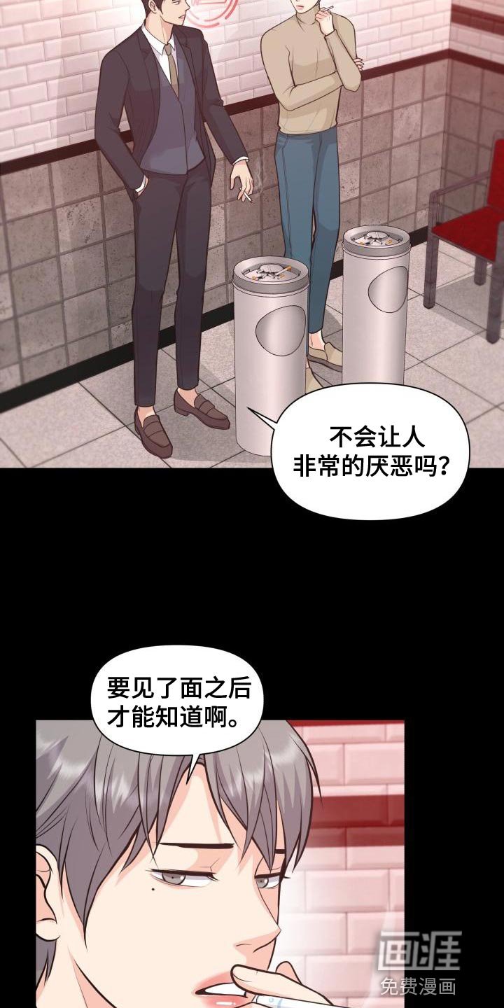 第56章：讨厌