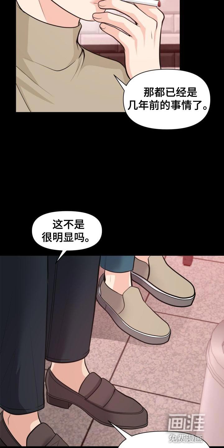 第56章：讨厌