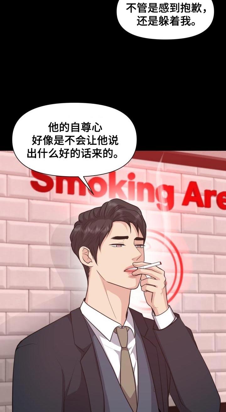 第56章：讨厌