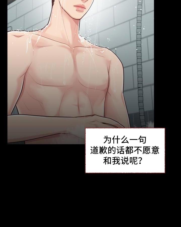 第56章：讨厌