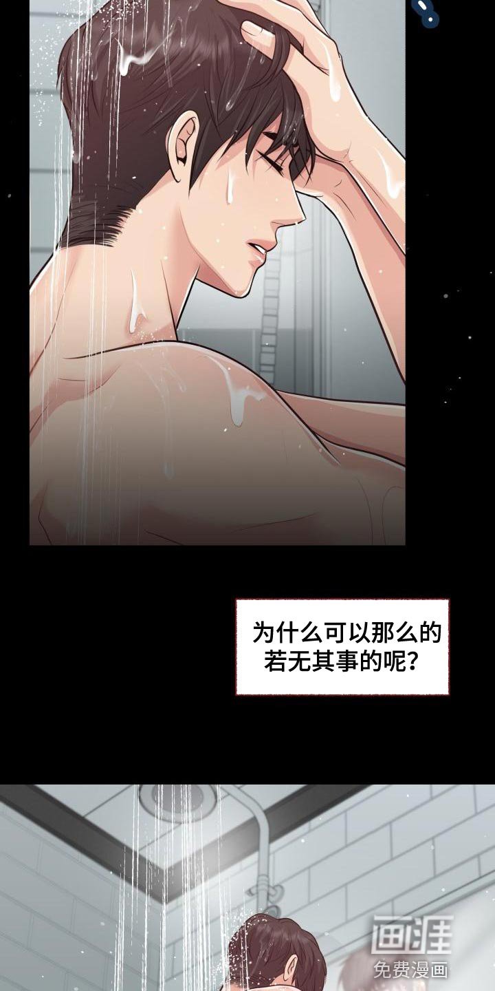 第56章：讨厌