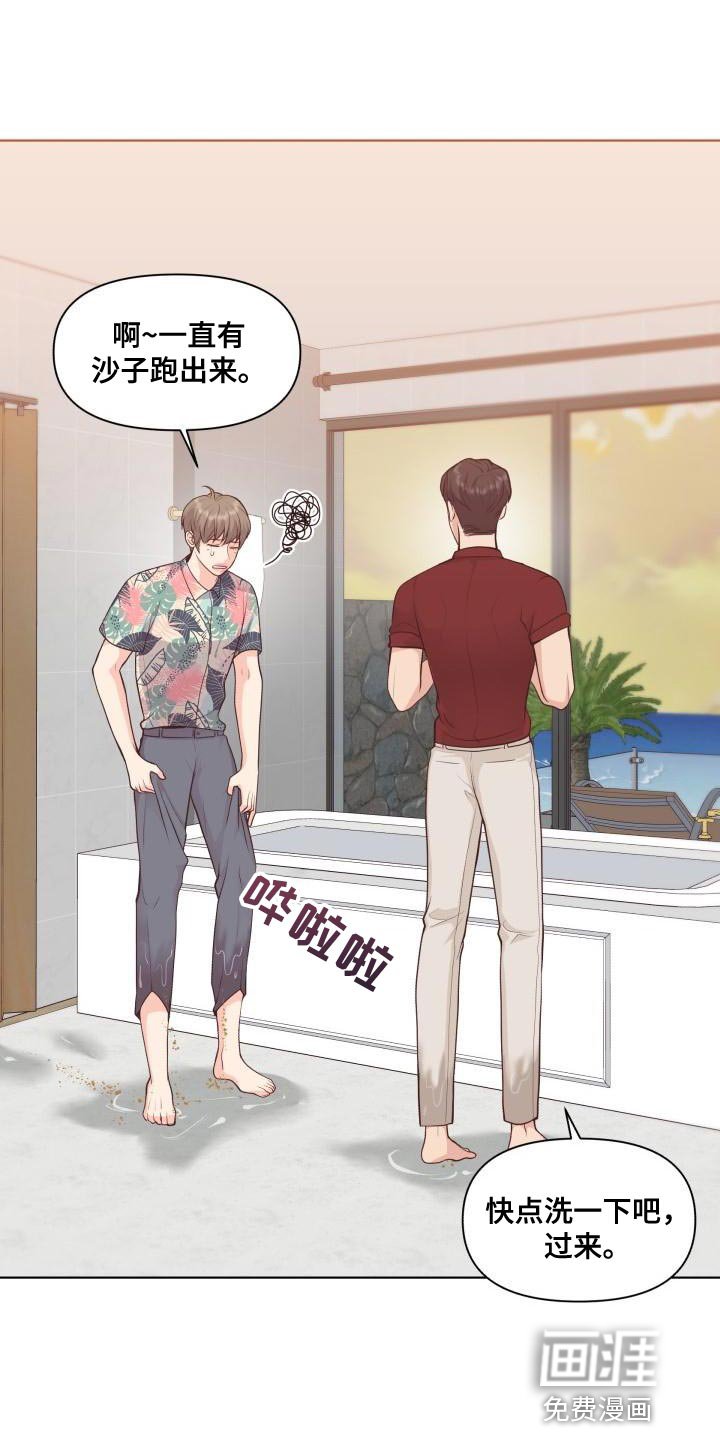 第58章：害羞