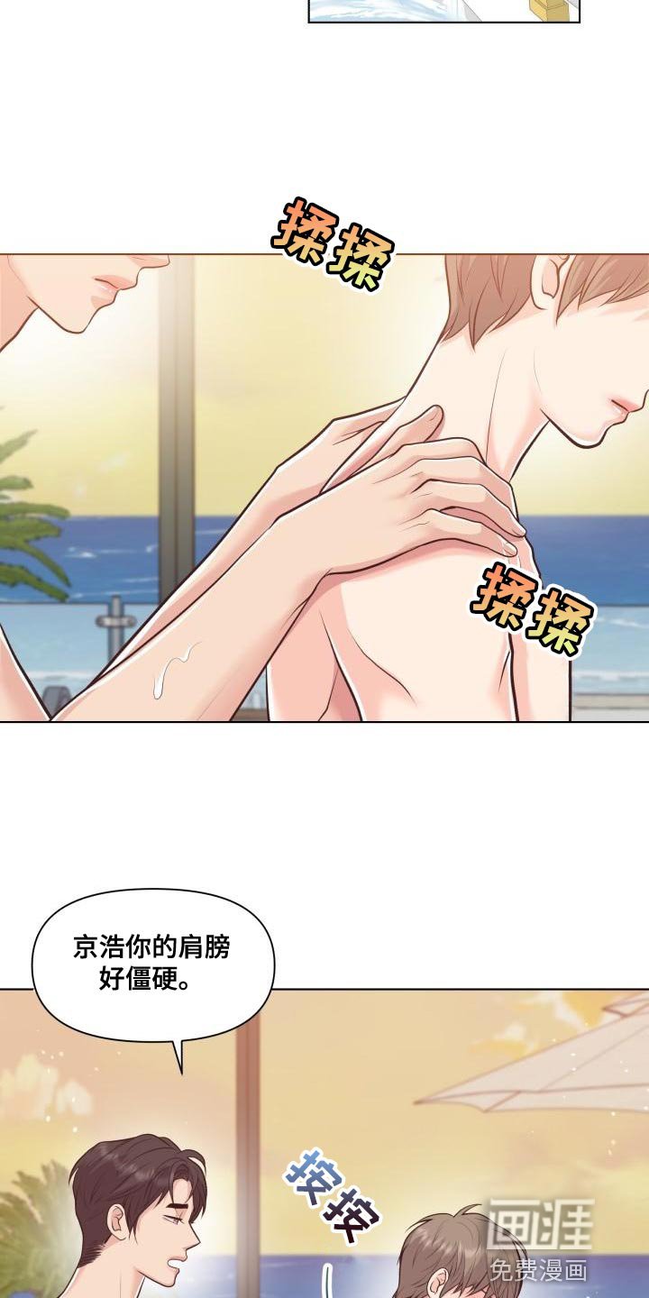 第58章：害羞