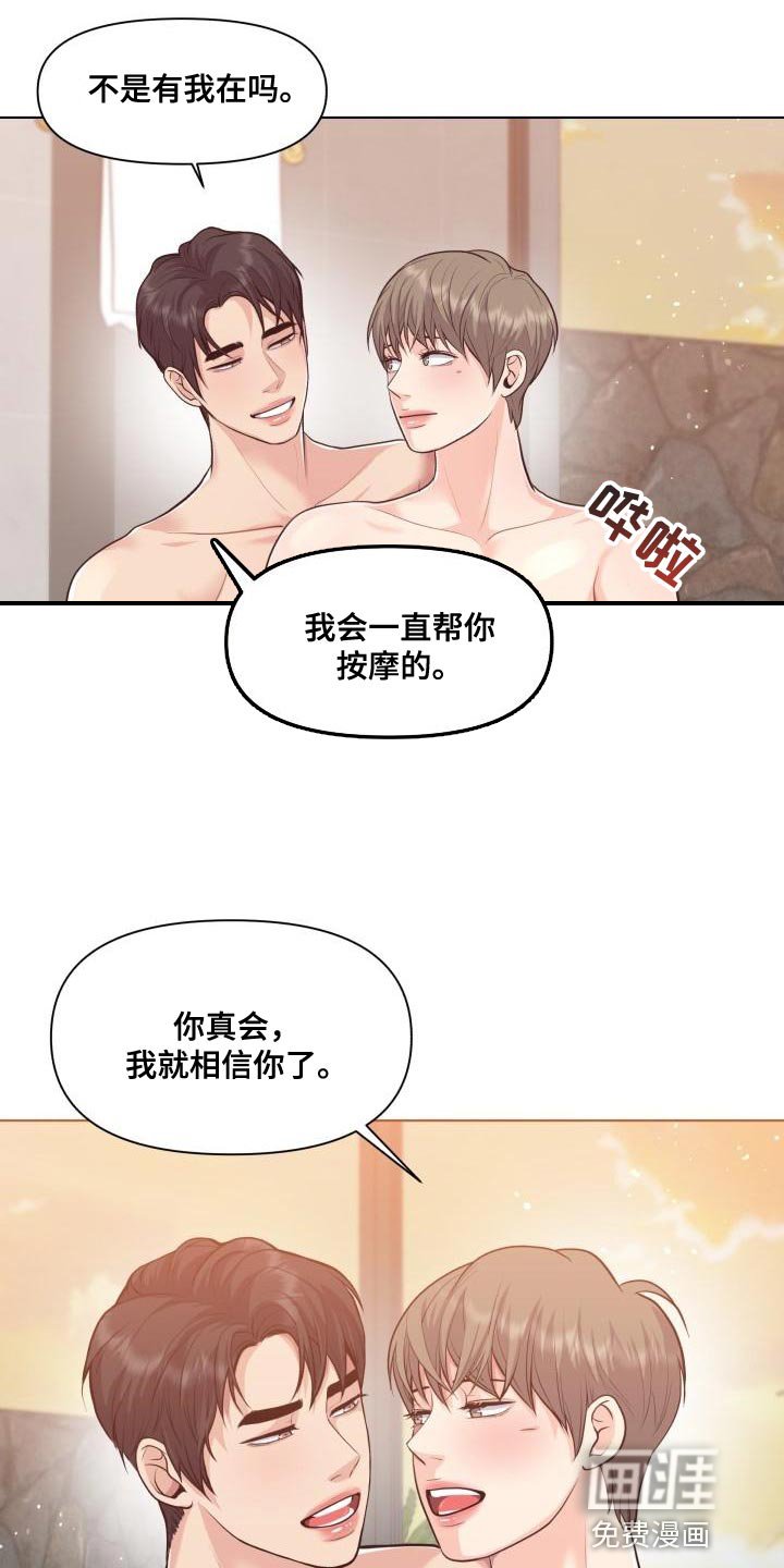 第58章：害羞