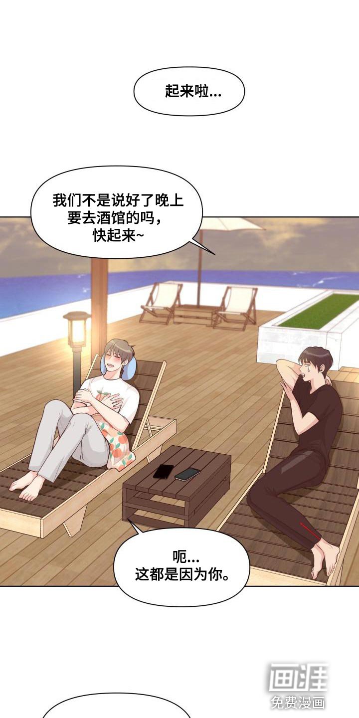 第58章：害羞