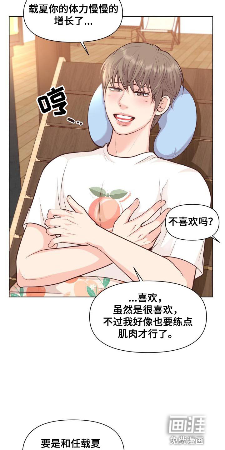 第58章：害羞