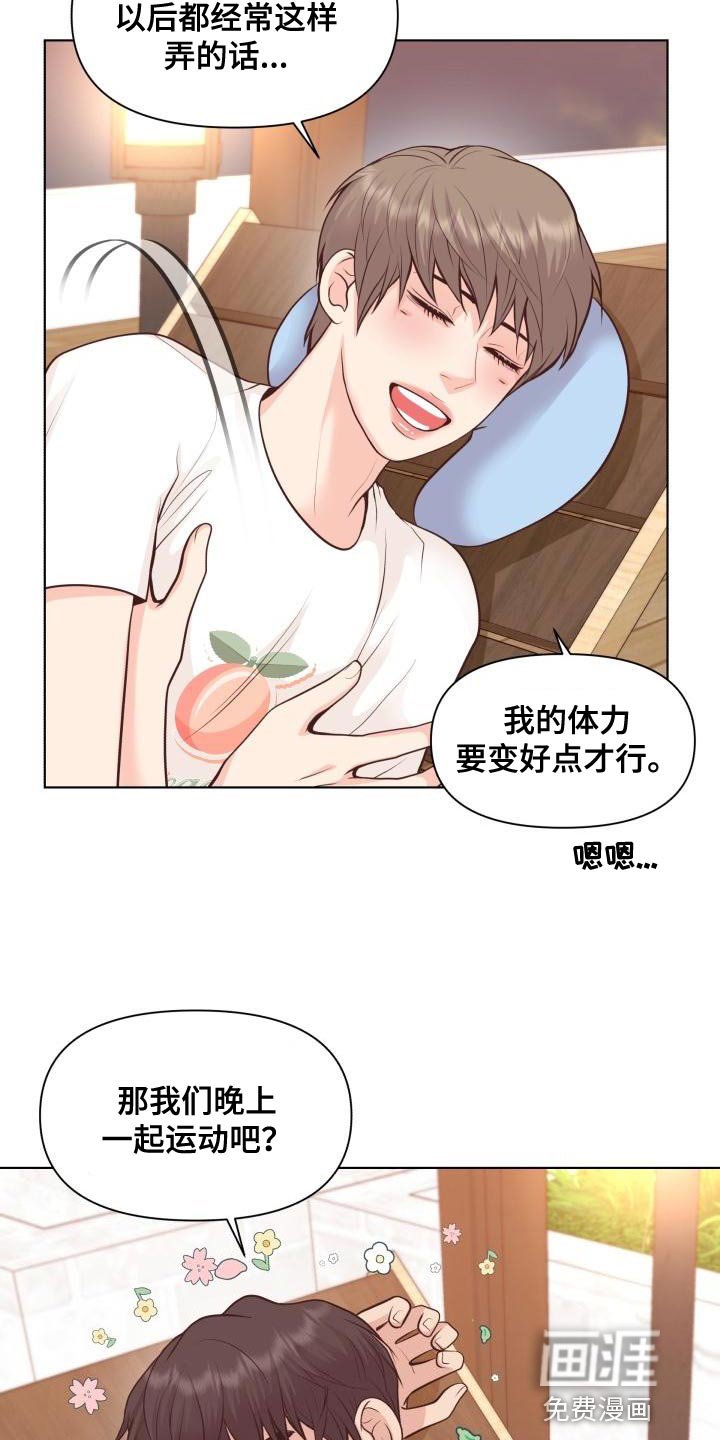 第58章：害羞