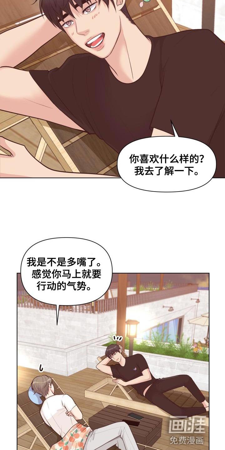 第58章：害羞