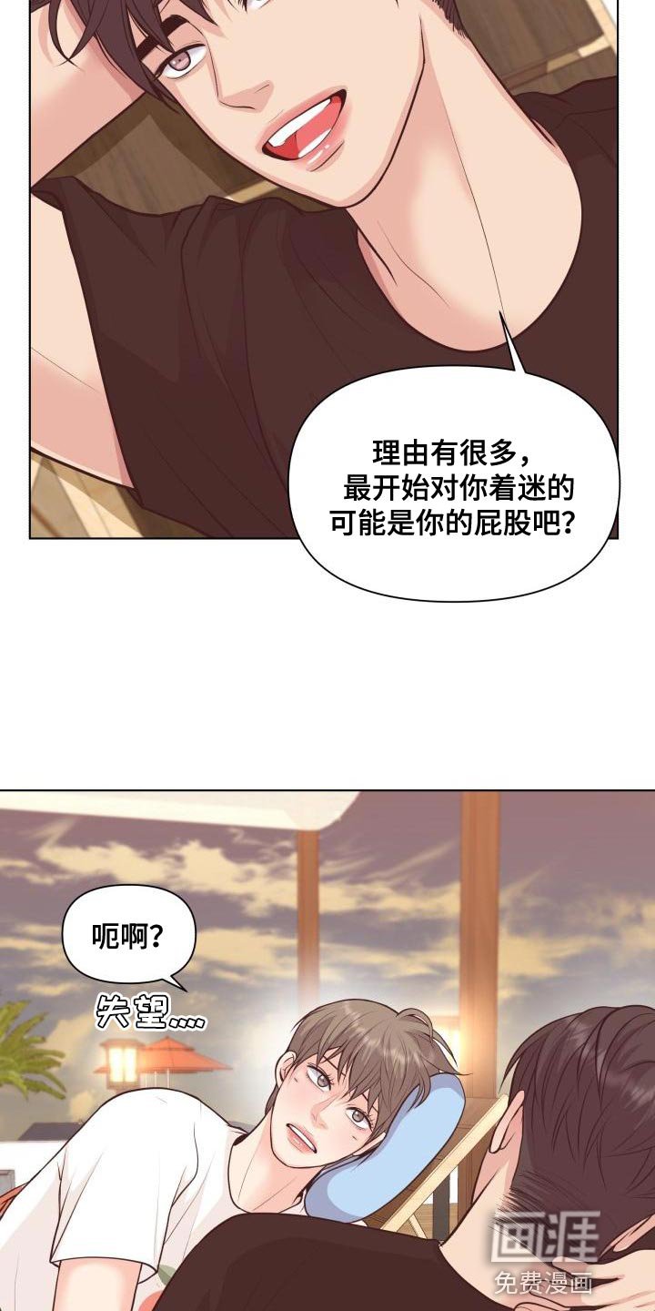 第58章：害羞