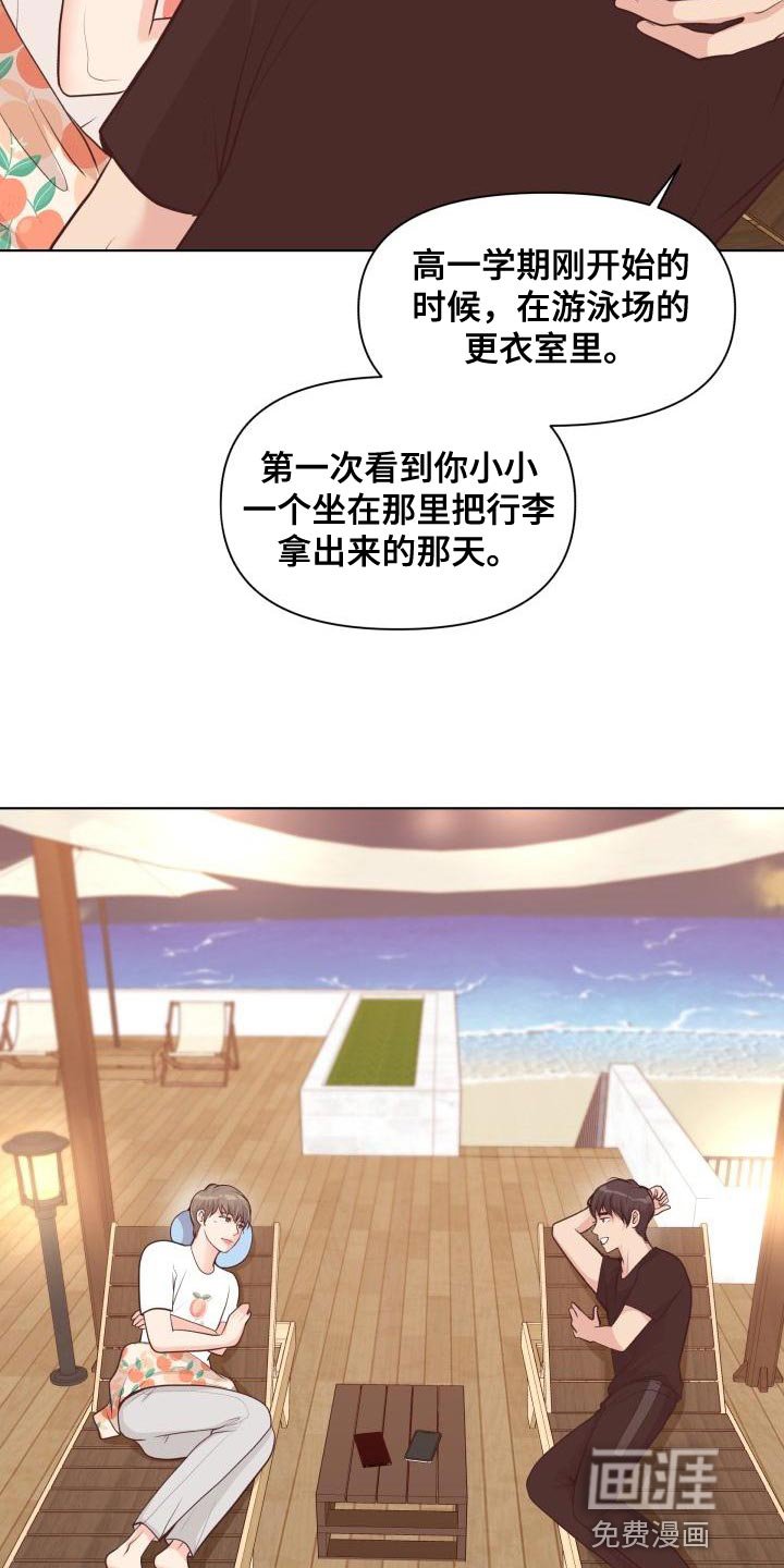 第58章：害羞