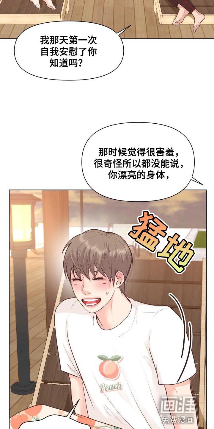 第58章：害羞