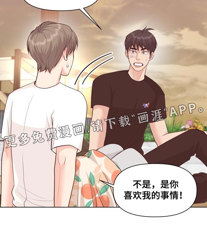 第58章：害羞