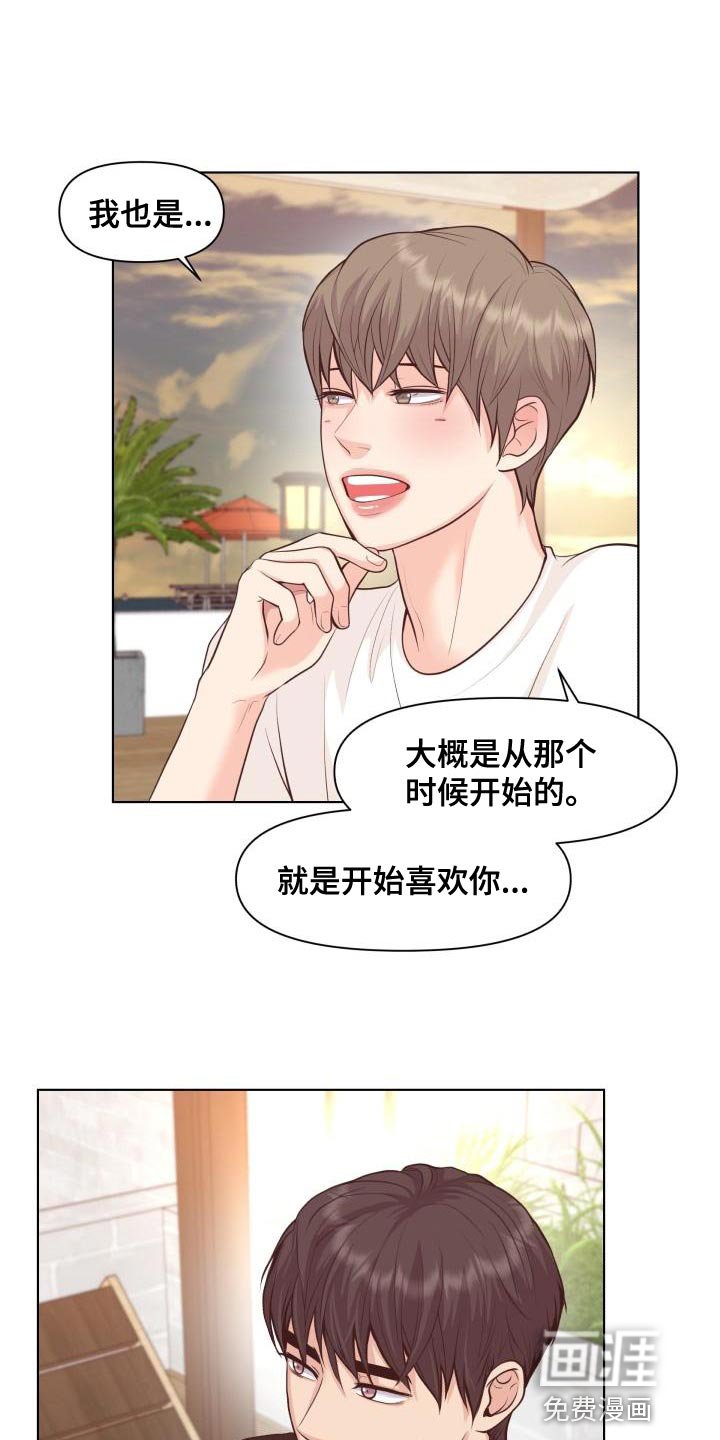 第59章：这是秘密【完结】