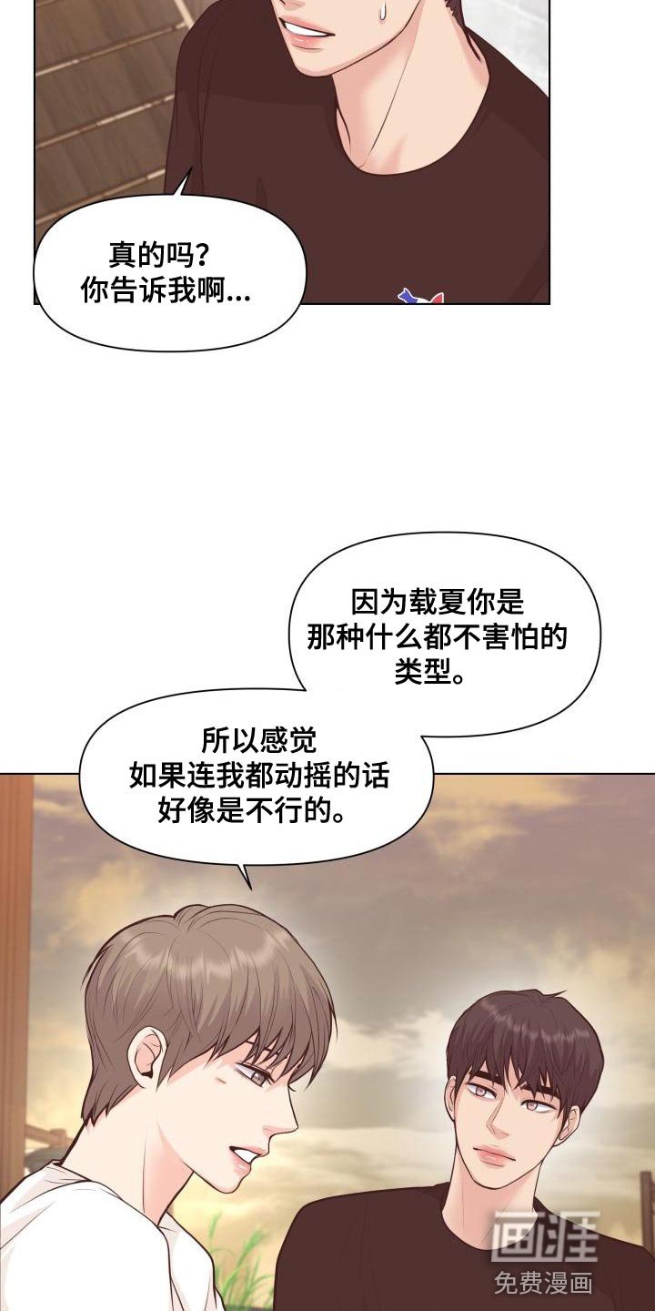 第59章：这是秘密【完结】