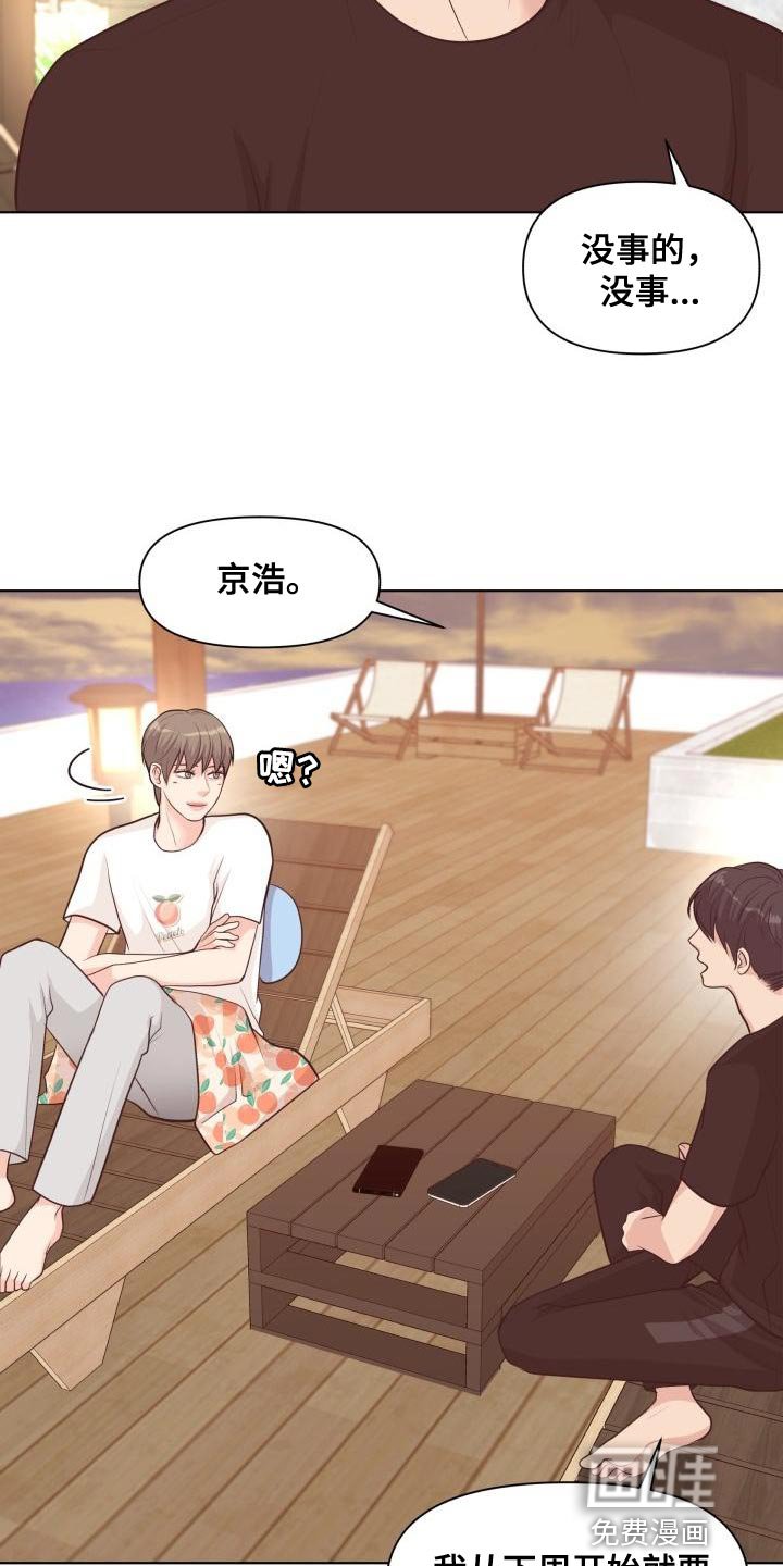 第59章：这是秘密【完结】