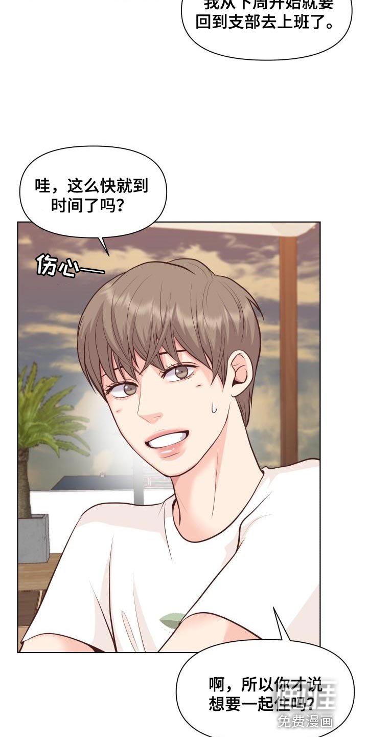 第59章：这是秘密【完结】