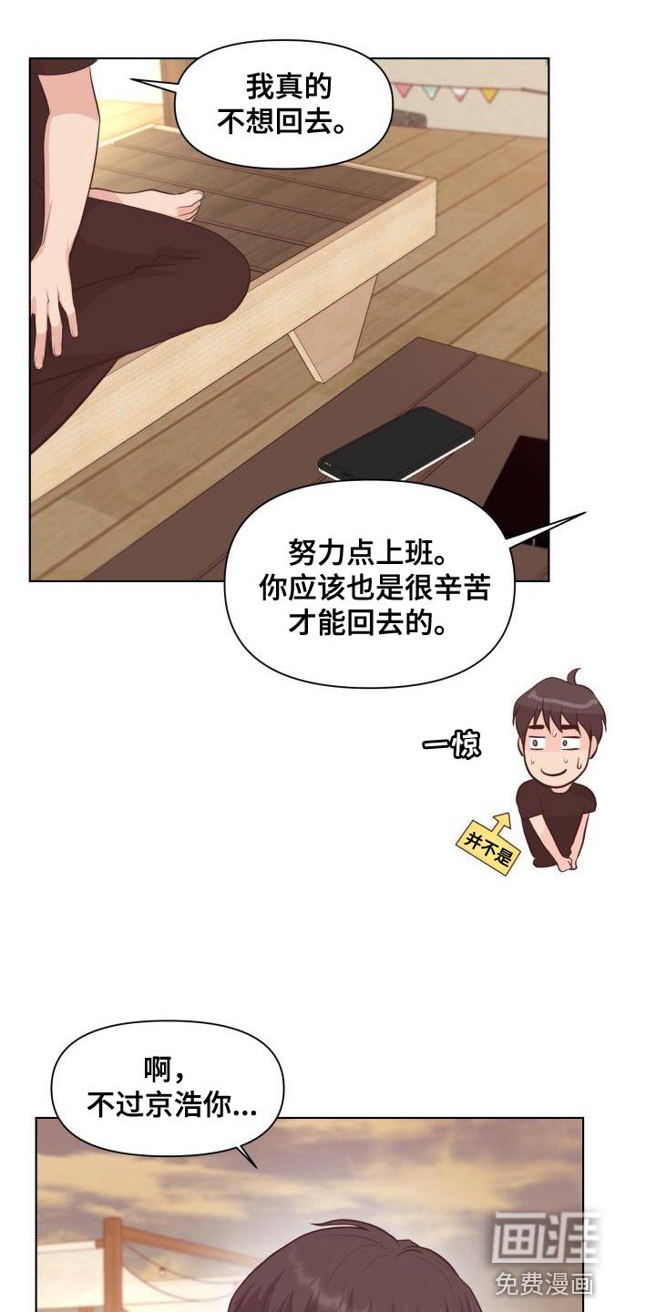 第59章：这是秘密【完结】