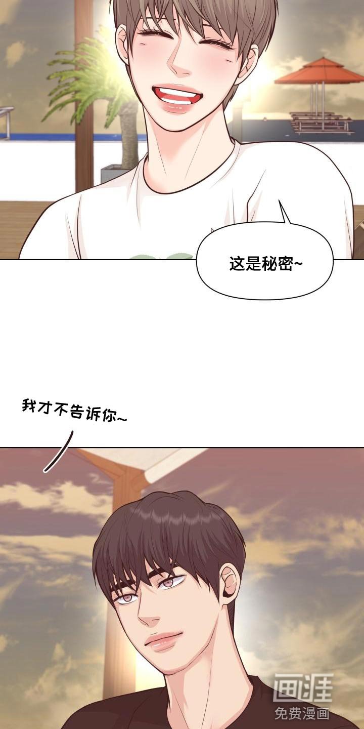 第59章：这是秘密【完结】