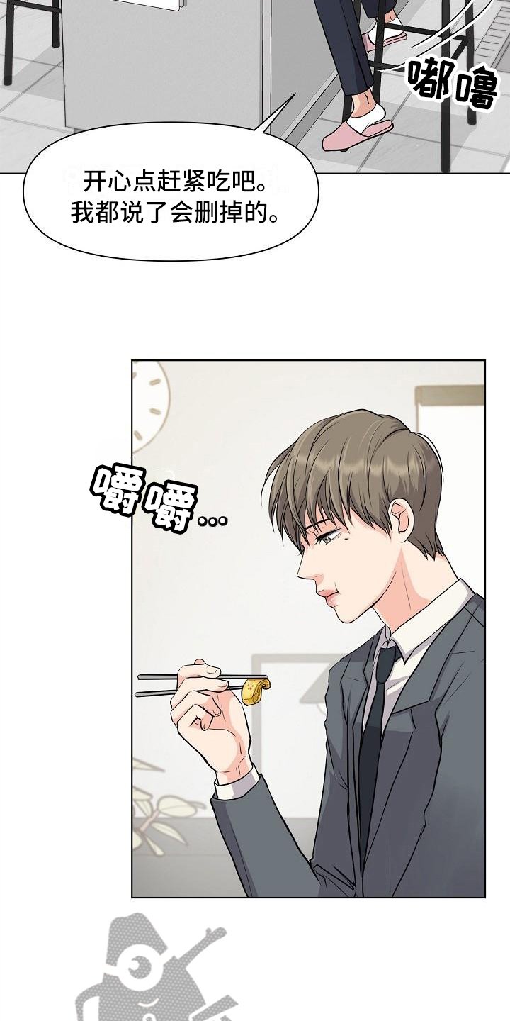 第6章：删照片