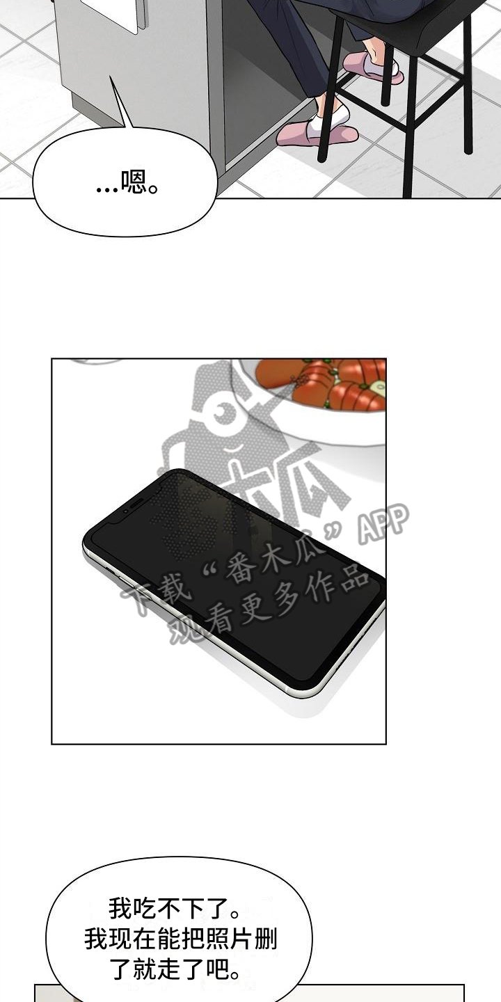 第6章：删照片