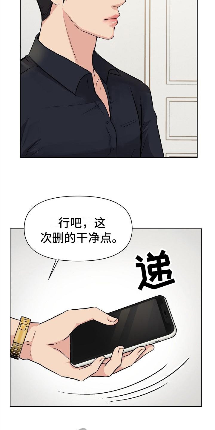 第6章：删照片