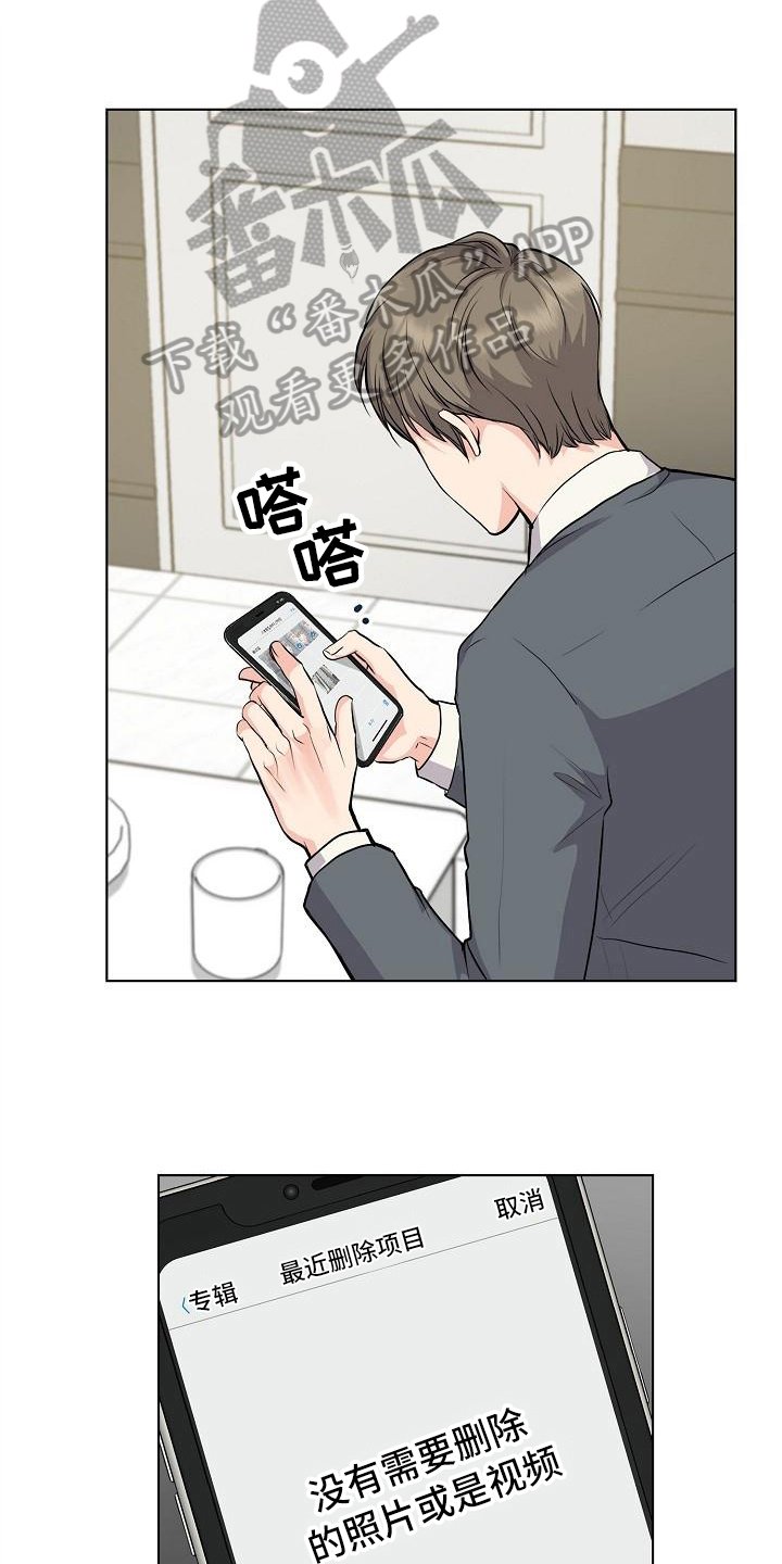 第6章：删照片