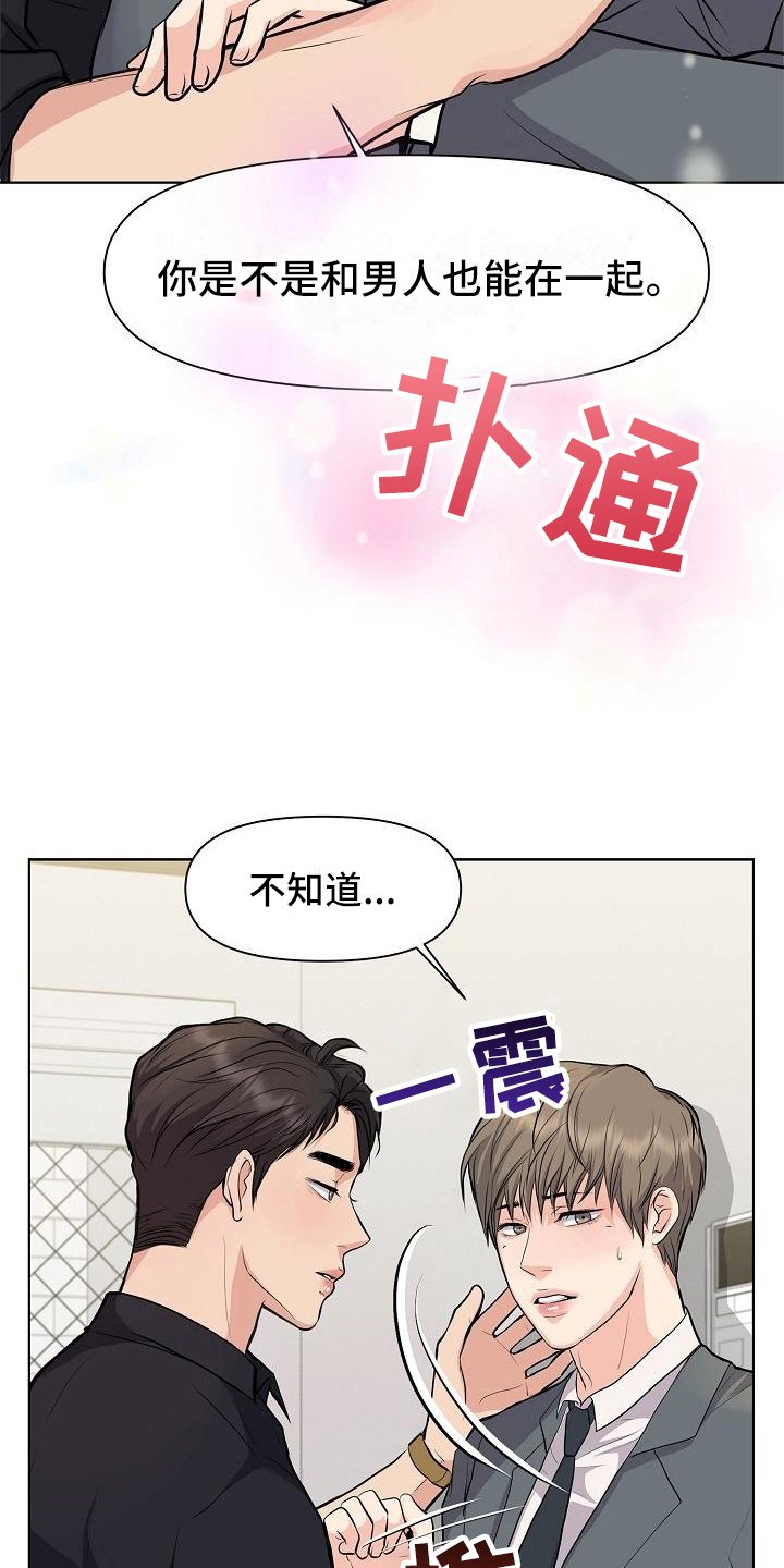 第7章：问题