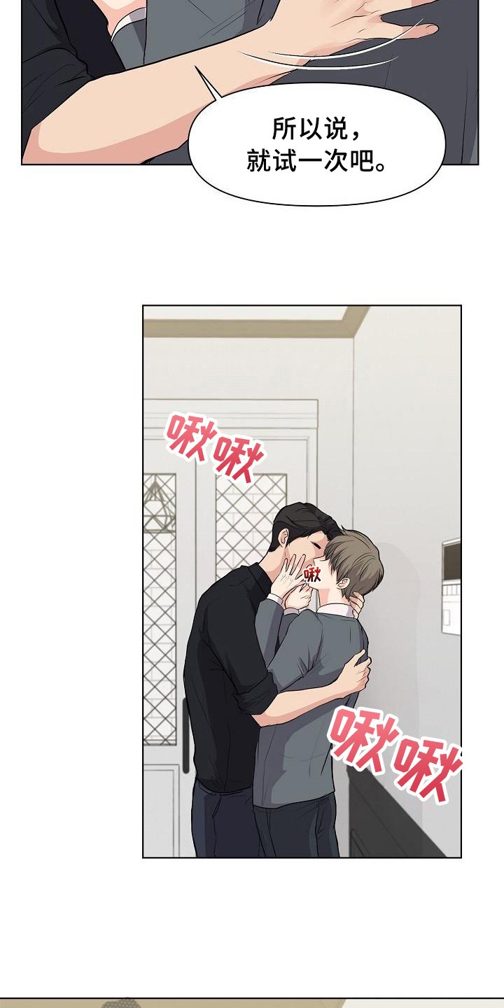 第8章：抗拒