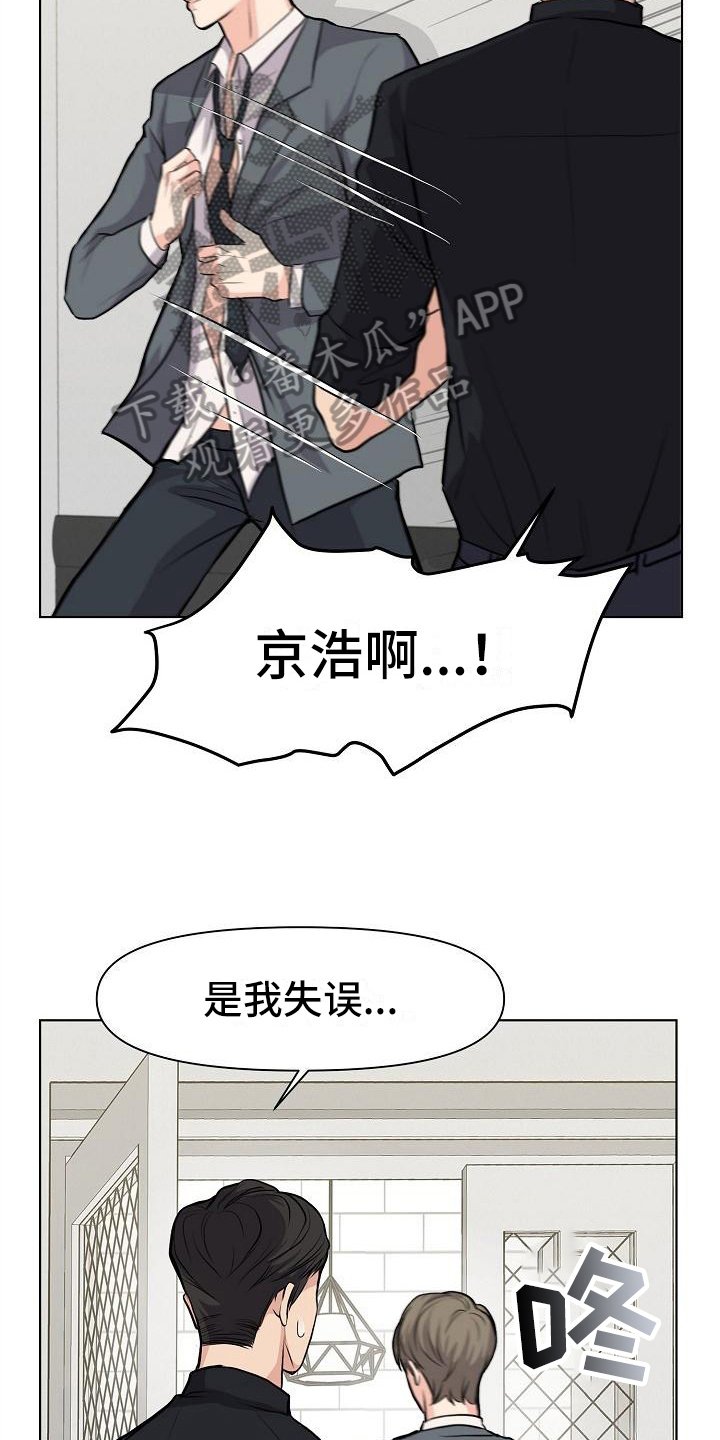 第8章：抗拒