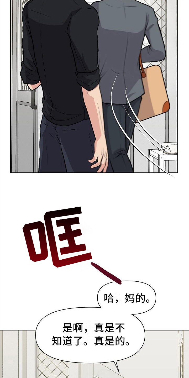 第8章：抗拒