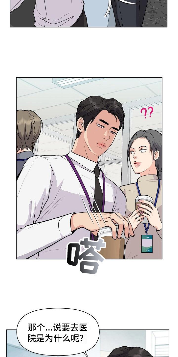第8章：抗拒