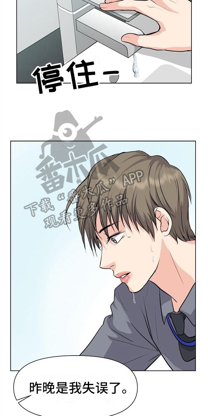 第9章：拒绝