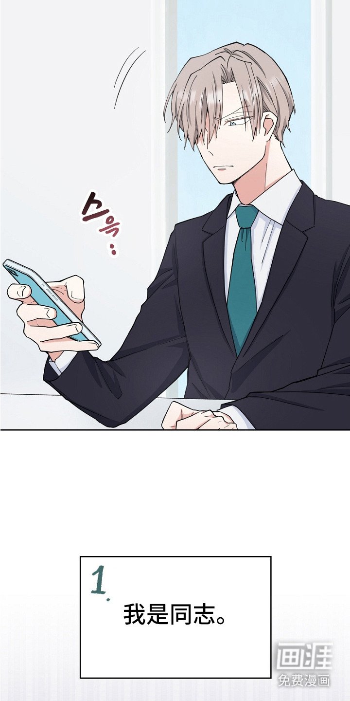 第1章：三个秘密