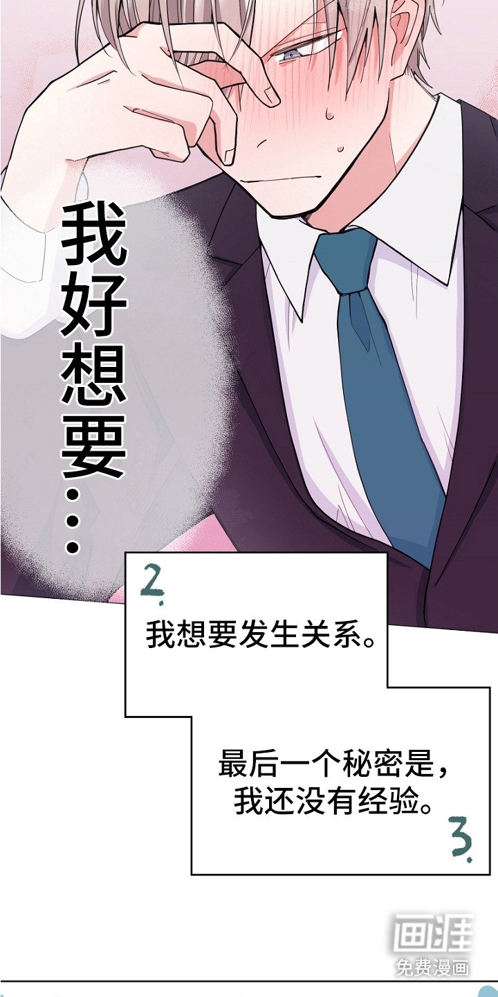第1章：三个秘密
