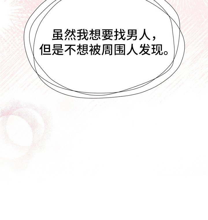 第1章：三个秘密