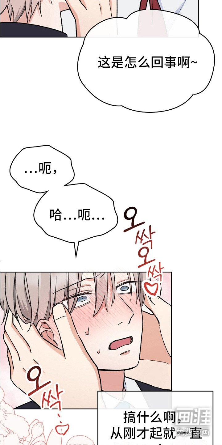 第11章：酥酥麻麻