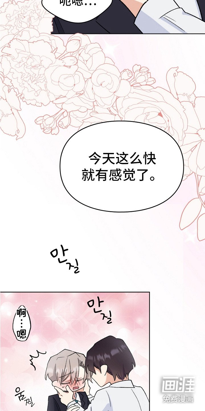 第11章：酥酥麻麻